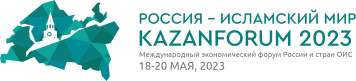 Kazanforum 2023