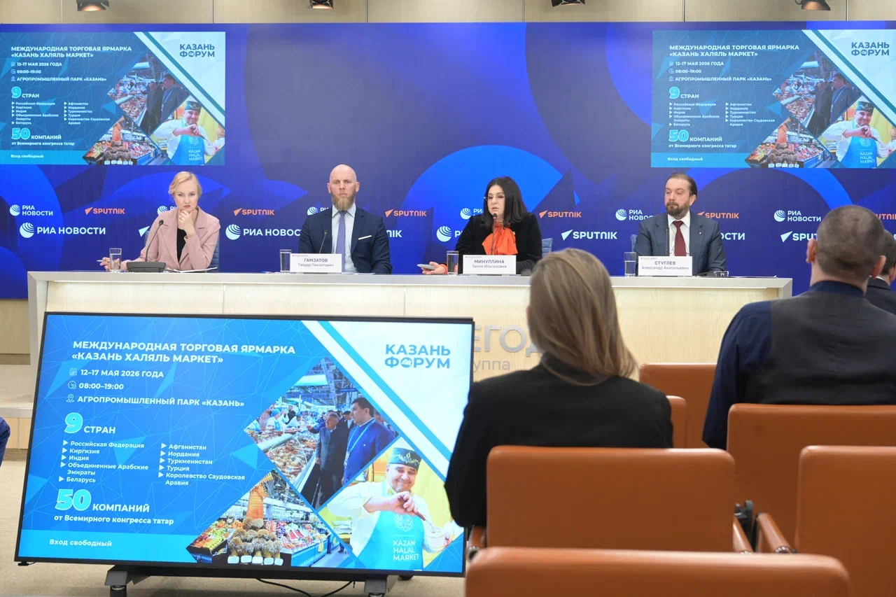 В Москве прошло обсуждение предстоящего КазаньФорума 2026