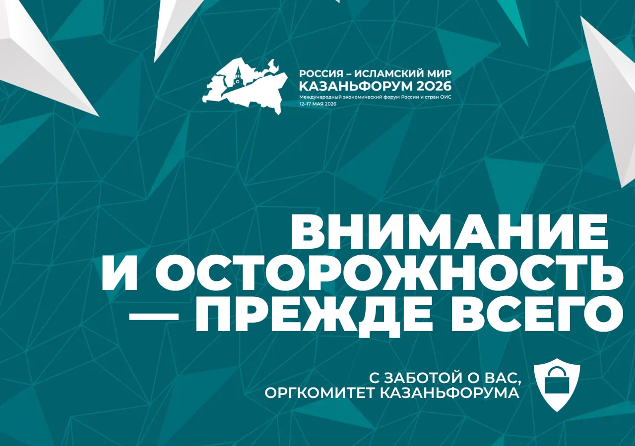 Уважаемые участники и гости КазаньФорум!