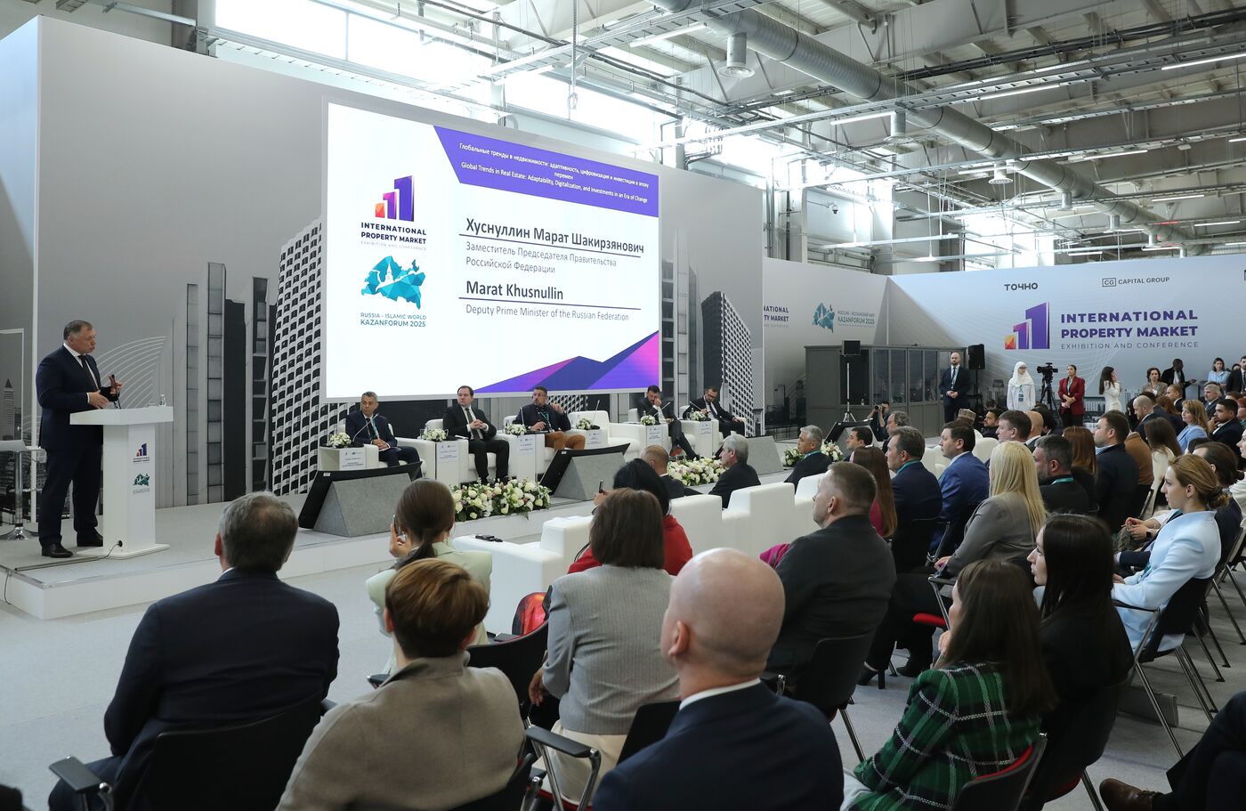 На КазаньФорум обсудят международное сотрудничество в строительной отрасли