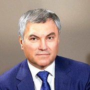 Вячеслав Володин