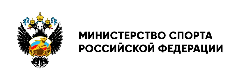 Минспорт РФ