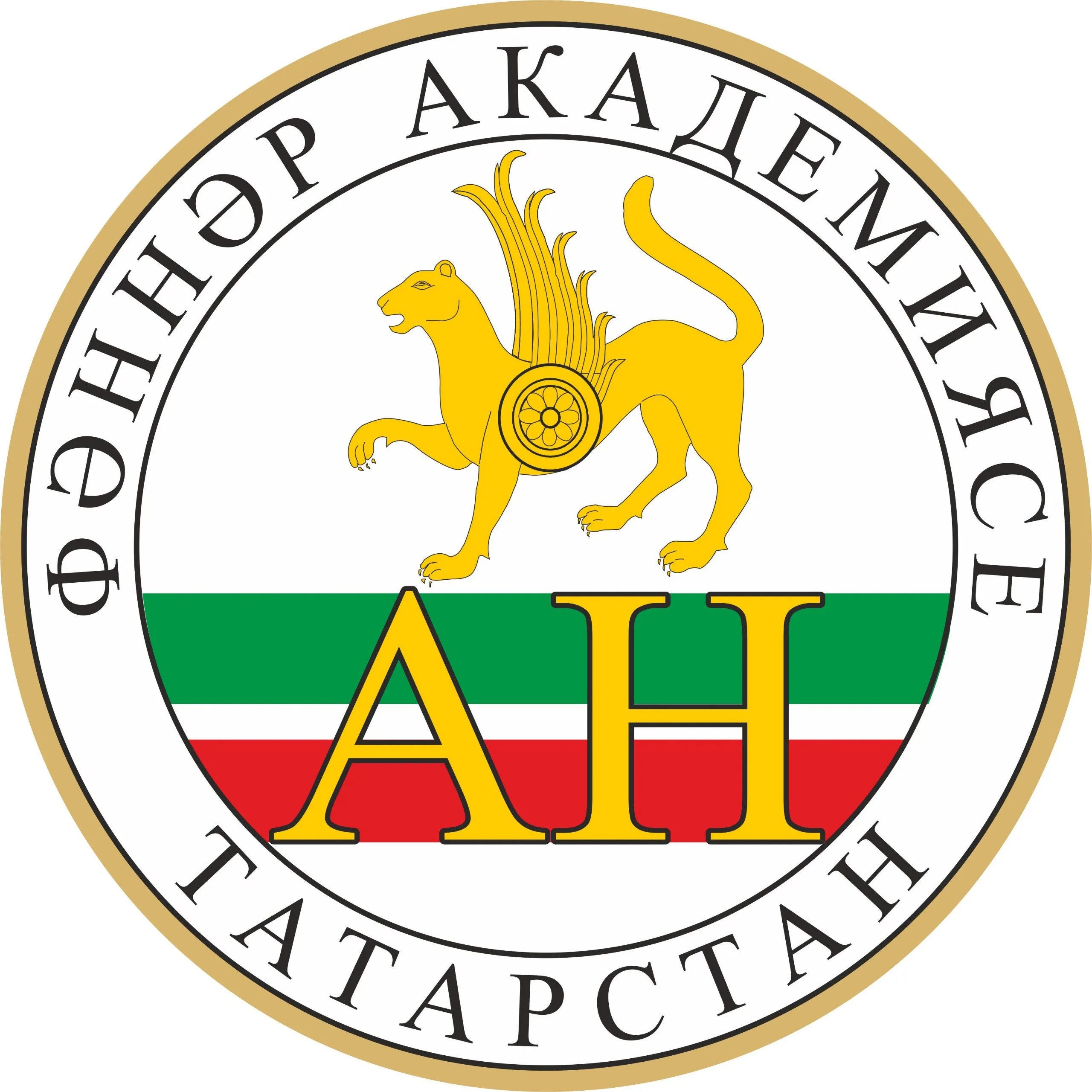 Ак наук РТ