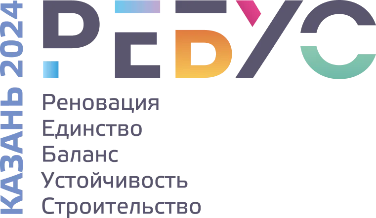 РЕБУС